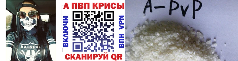 A-PVP VHQ  Купить закладки  Чкаловск 