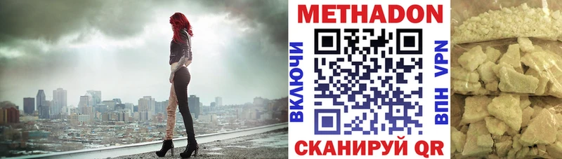Метадон кристалл  Купить где  Чкаловск 