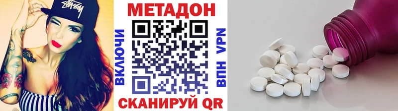МЕТАДОН VHQ Чкаловск