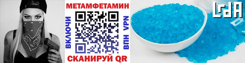 Первитин мет  Купить где  Чкаловск 